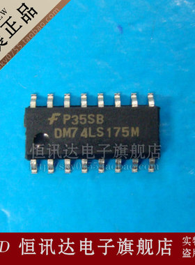 DM74LS175MX DM74LS175M FSC/SOP-16 全新原装 质量保证