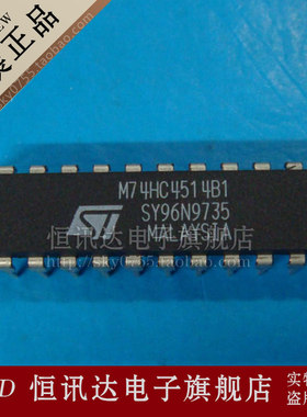 M74HC4514B1 窄体 ST/DIP-24 质量保证 全新原装