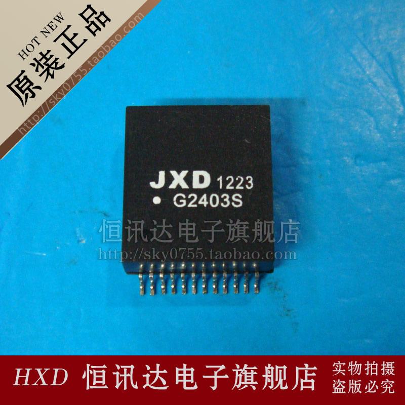 网络变压器 G2403S JXD/SOP-24 全新原装 质量保证