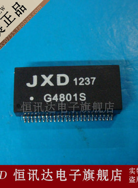 网络变压器 G4801S JXD/SOP-48 全新原装 质量保证