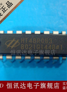 HT48R063B 合泰HOLTEK/DIP-SOP-16 全新原装 质量保证
