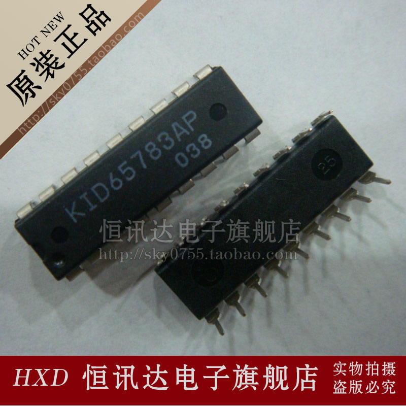 KID65783AP KEC/DIP-18 全新原装 质量保证