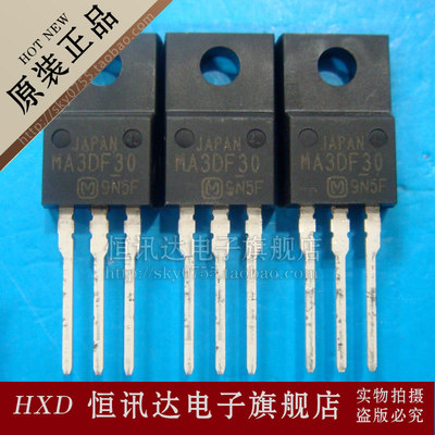 液晶专用整流管 MA3DF30 PANASONI/TO-220 库存现货 质量保证