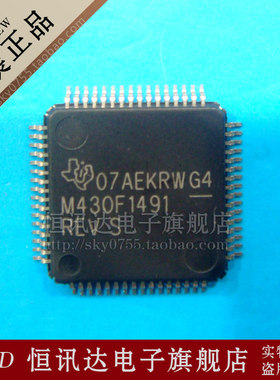 MSP430F1491IPMR M430F1491 TI/LQFP-64 全新原装 质量保证