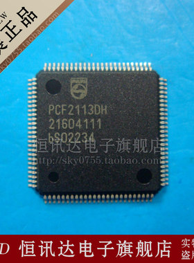 PCF2113DH PHILIPS/TQFP-100 全新原装 质量保证
