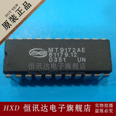 MT9172AE ZARLINK/DIP-22 全新原装 质量保证