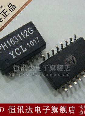 网络变压器 PH163112G YCL/SOP-16 全新原装 质量保证