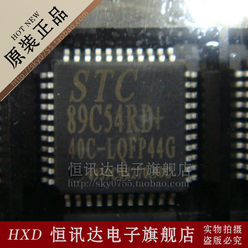 STC89C54RD+40C-LQFP44G STC/LQFP-44 质量保证 全新原装