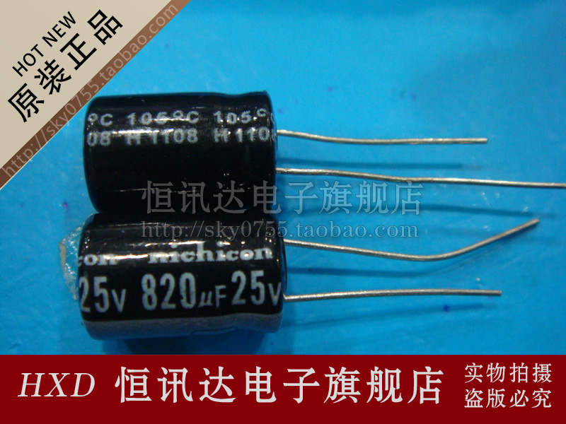 电解电容 25V 820UF 10X20 105度 质量保证 全新原装