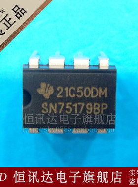 SN75179BP TI/DIP-8 全新原装 质量保证