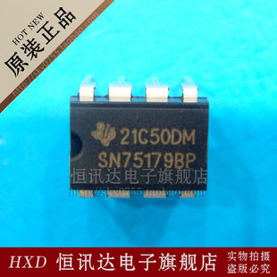 SN75179BP TI/DIP-8 全新原装 质量保证