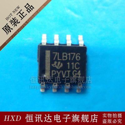 RS485收发器 SN75LBC176DR 7LB176 TI/SOP-8 质量保证 全新原装