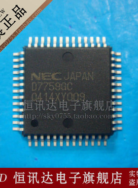 UPD7759GC NEC/QFP-52 全新原装 质量保证