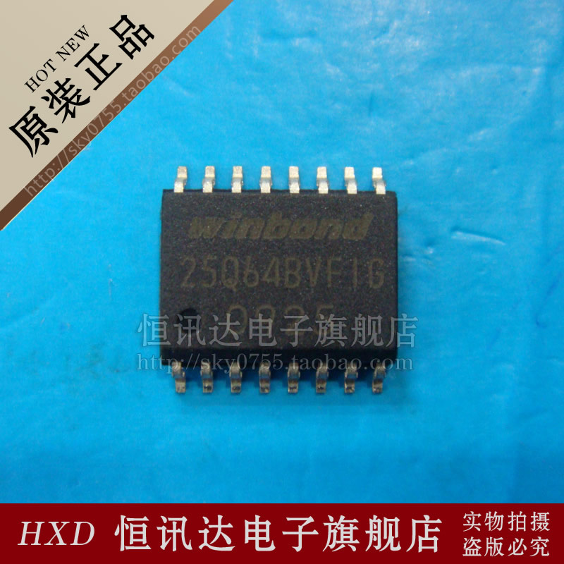 编程器烧录器 25Q64BVFIG W25Q64BVFIG WINBOND 全新原装