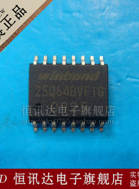 编程器烧录器 25Q64BVFIG W25Q64BVFIG WINBOND 全新原装