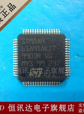 STM8AH6189TAKIT ST/QFP-64 全新原装 质量保证