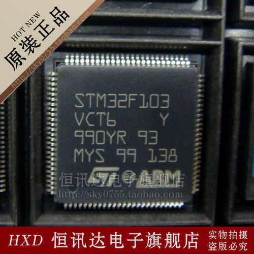 STM32F103VGT6 ST/LQFP-100 质量保证 全新原装