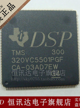 TMS320VC5501PGF300 TI/QFP 全新原装 质量保证