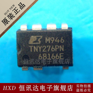 电源管理芯片 TNY276PN TNY276P POWER/DIP-7 库存现货 质量保证