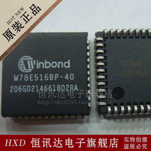 W78E516BP-40 WINBOND/PLCC-44 质量保证 全新原装