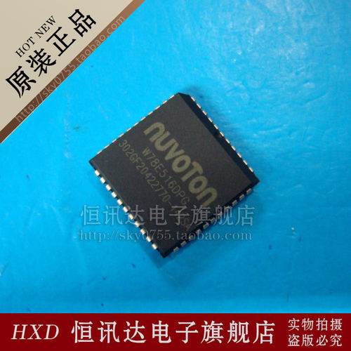 W78E516DPG NUVOTON/PLCC-44 全新原装 质量保证