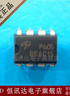 AOP605 P605 AOS/DIP-8 全新原装 质量保证