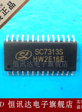 SC7313S SC7313 SL士兰/SOP-28 全新原装 质量保证