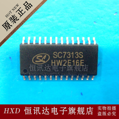 SC7313S SC7313 SL士兰/SOP-28 全新原装 质量保证