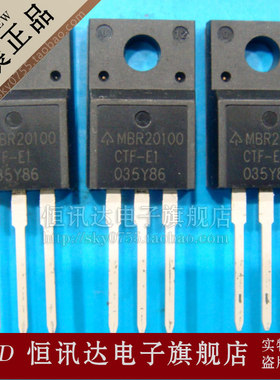 肖特基整流管 MBR20100CTF-E1 MBRF20100CT MBR20100CT TO-220F