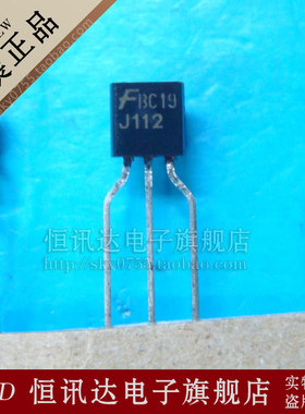 三极管 2SJ112 J112 FSC/TO-92 全新原装 质量保证