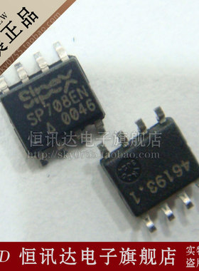 MCU监控芯片 SP708EN SP708CN SIPEX/SOP-8 质量保证 全新原装