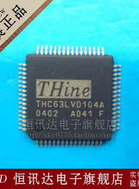 THC63LVD104A THINE/QFP-64 全新原装 质量保证