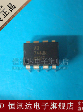 AD744JN AD744JNZ ADI/DIP-8 全新原装 质量保证