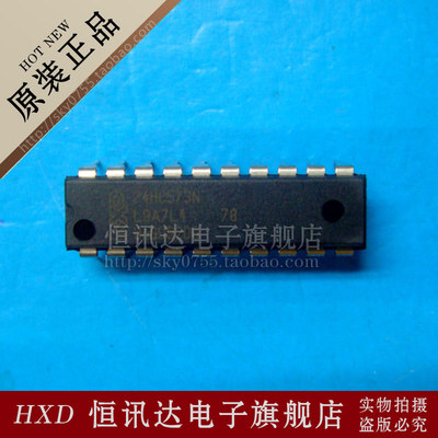 74HC573N DIP-20 质量保证 全新原装