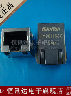 内置网络变压器 单口RJ45插座 HY901168C 100BASE-T 全新原装