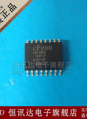 EN25B64-100FIP EON/SOP-16 全新原装 质量保证