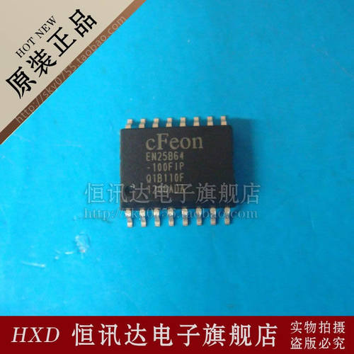 EN25B64-100FIP EON/SOP-16 全新原装 质量保证