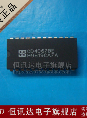 CD4067BE HAR/DIP-24 全新原装 质量保证