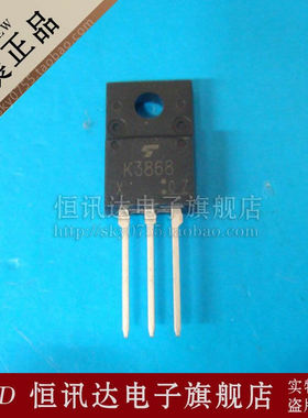 MOS场效应管 2SK3868 K3868 TOSHIBA/TO-220F 质量保证 全新原装
