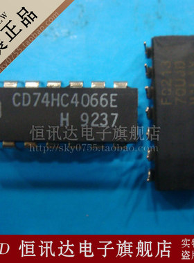 CD74HC4066E HAR/DIP-14 全新原装 质量保证