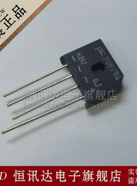 桥堆整流器 KBU6J 600V/6A DIP-4 全新原装 质量保证