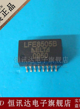 网络变压器 LFE8505B LF8505B DELTA/SOP-16 质量保证 全新原装