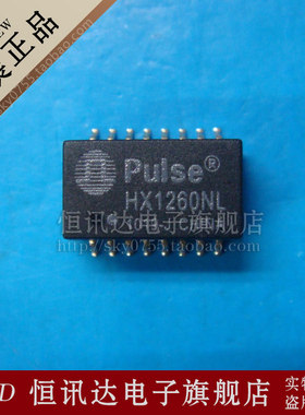 网络变压器 HX1260NL HX1260 PULSE/SOP-16 全新原装 质量保证