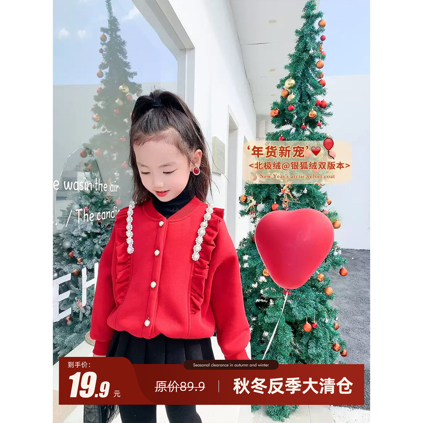 Amybaby手工钉珠红色外套图片