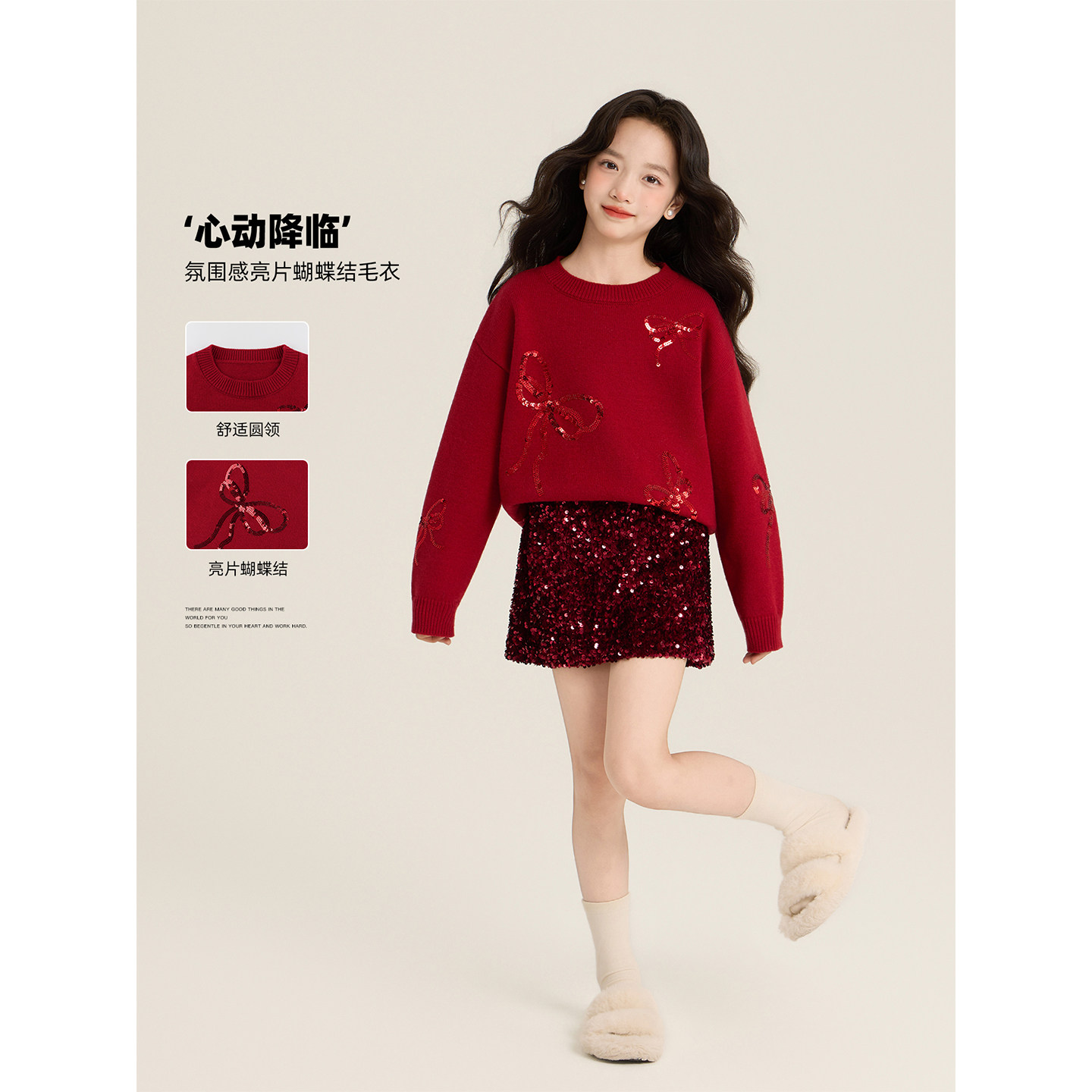 Amybaby女童上衣冬季2025新款氛围蝴蝶结亮片新年红圆领套头毛衣,童装/婴儿装/亲子装,毛衣/针织衫,淘宝优惠券,粉丝福利购,淘宝优惠卷