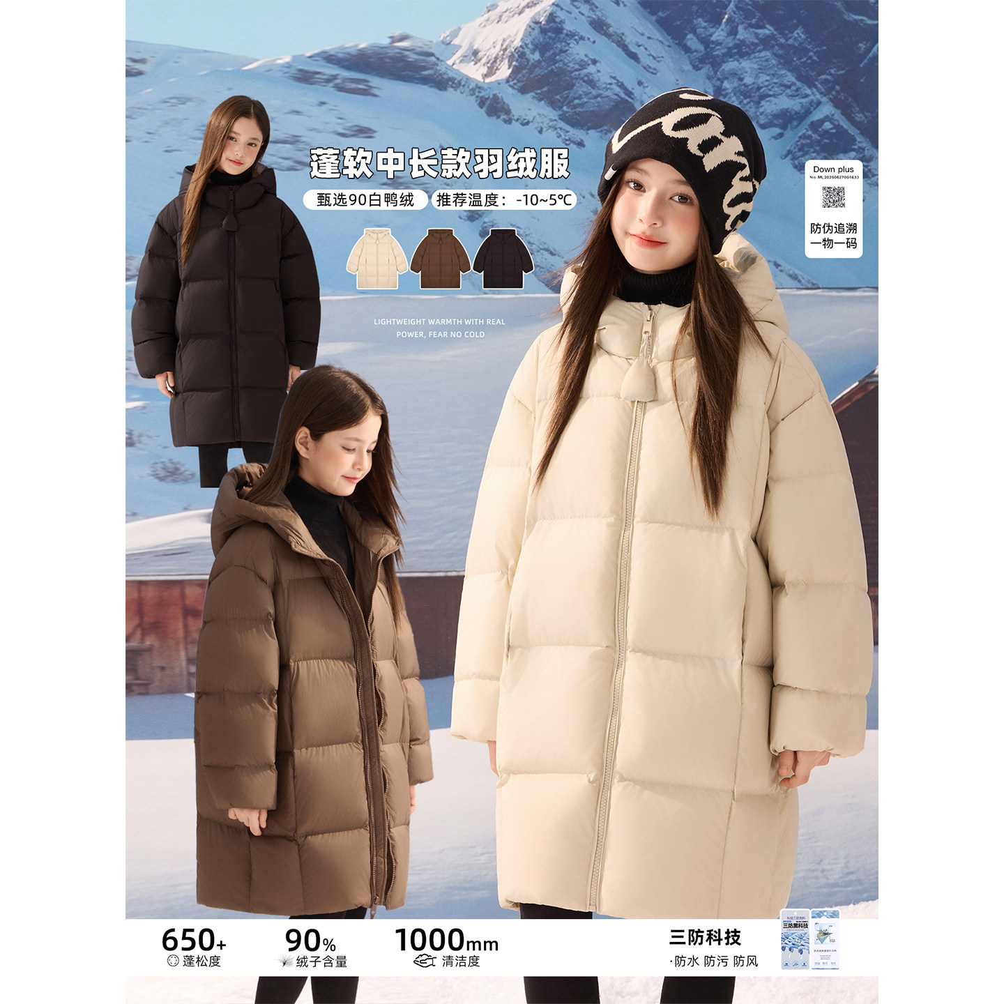 Amybaby女童上衣冬季2025新款爱心拉链格子中长款三防羽绒服外套,童装/婴儿装/亲子装,羽绒服,淘宝优惠券,粉丝福利购,淘宝优惠卷