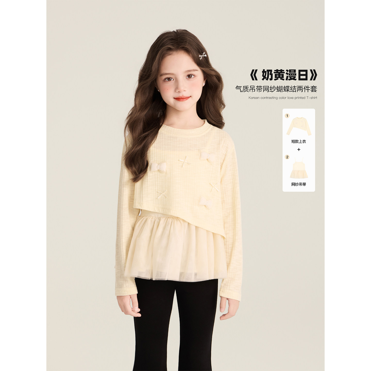 Amybaby女童上衣秋季2026新款可爱公主风吊带不规则针织两件套图片