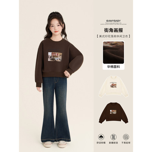 Amybaby女童上衣秋季2026新款潮流美式落肩简约印花休闲卫衣