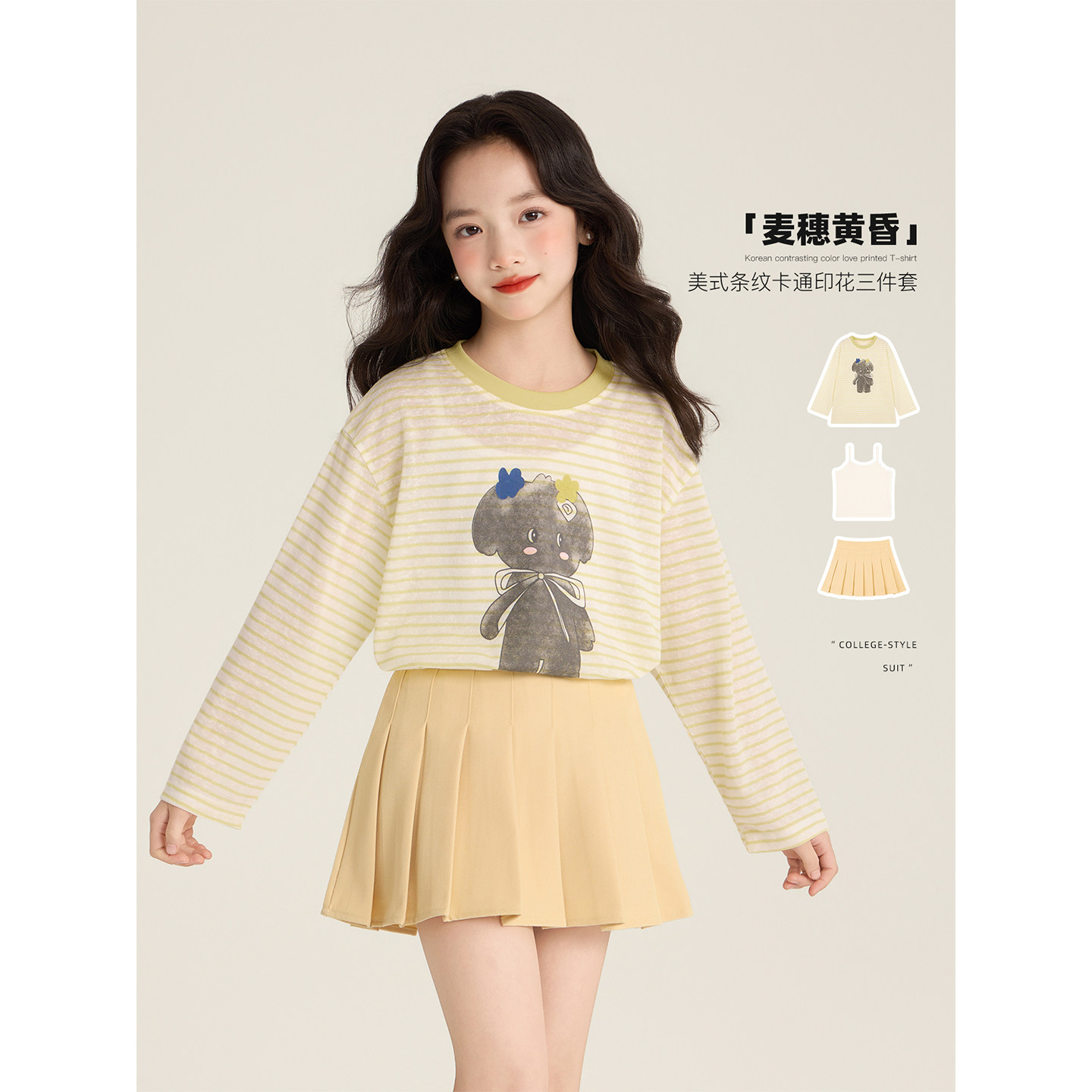 Amybaby女童套装春季2026新款韩版超好看印花小熊上衣吊带百褶裙