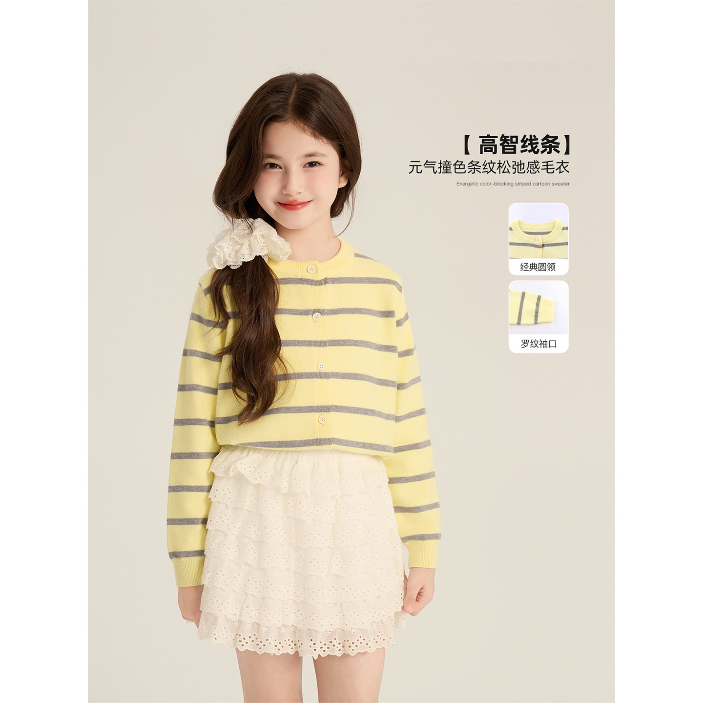 Amybaby女童上衣秋季2025新款韩版时尚圆领撞色条纹长袖针织开衫,童装/婴儿装/亲子装,毛衣/针织衫,淘宝优惠券,粉丝福利购,淘宝优惠卷